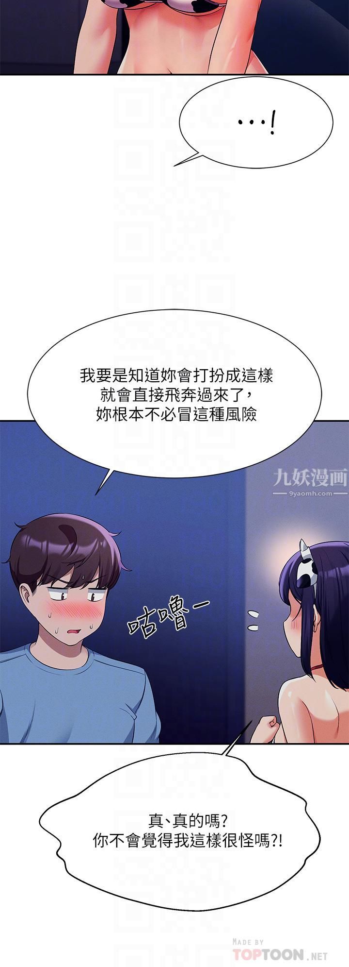 谁说理组没正妹?第49话-调教发情的变态学妹