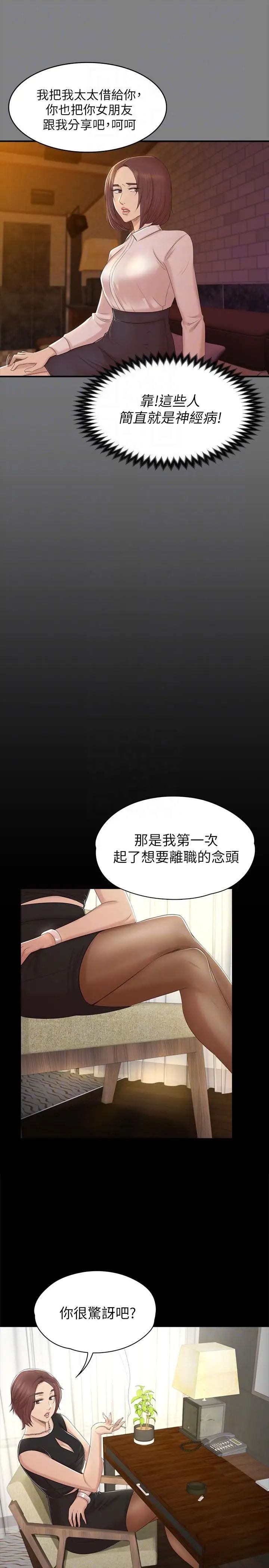 KTV情人第50话-同事间衝击的秘密