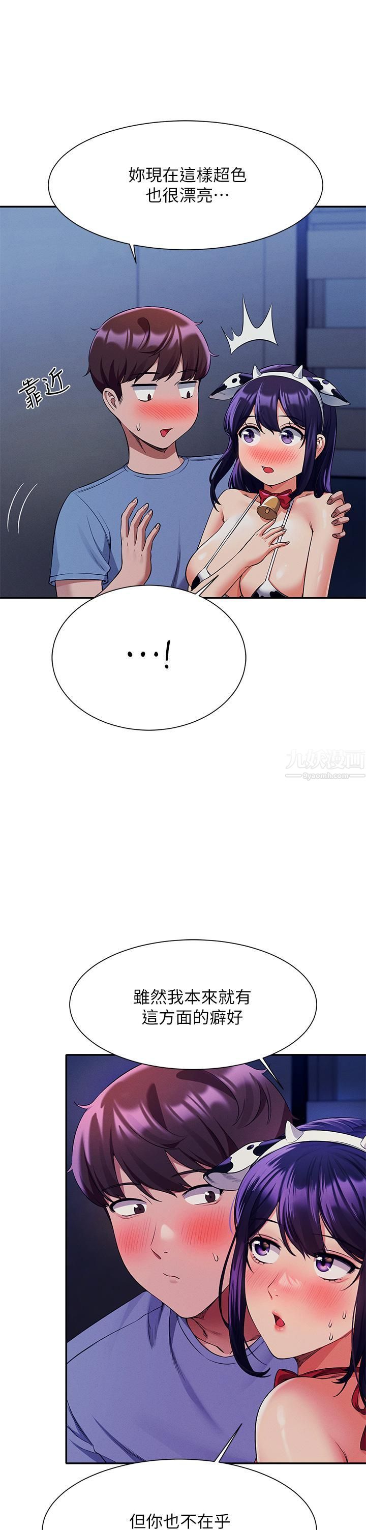 谁说理组没正妹?第49话-调教发情的变态学妹