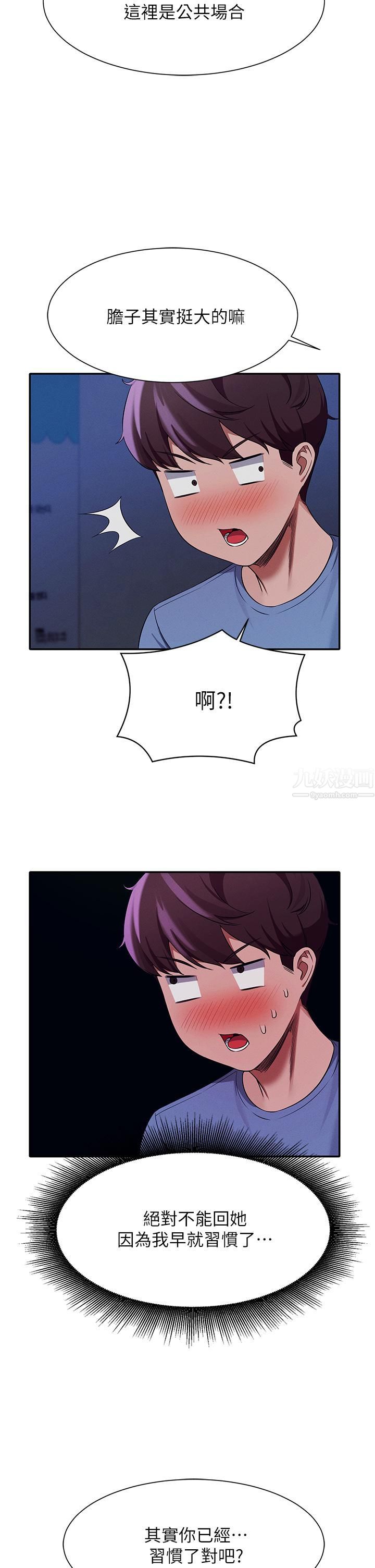 谁说理组没正妹?第49话-调教发情的变态学妹