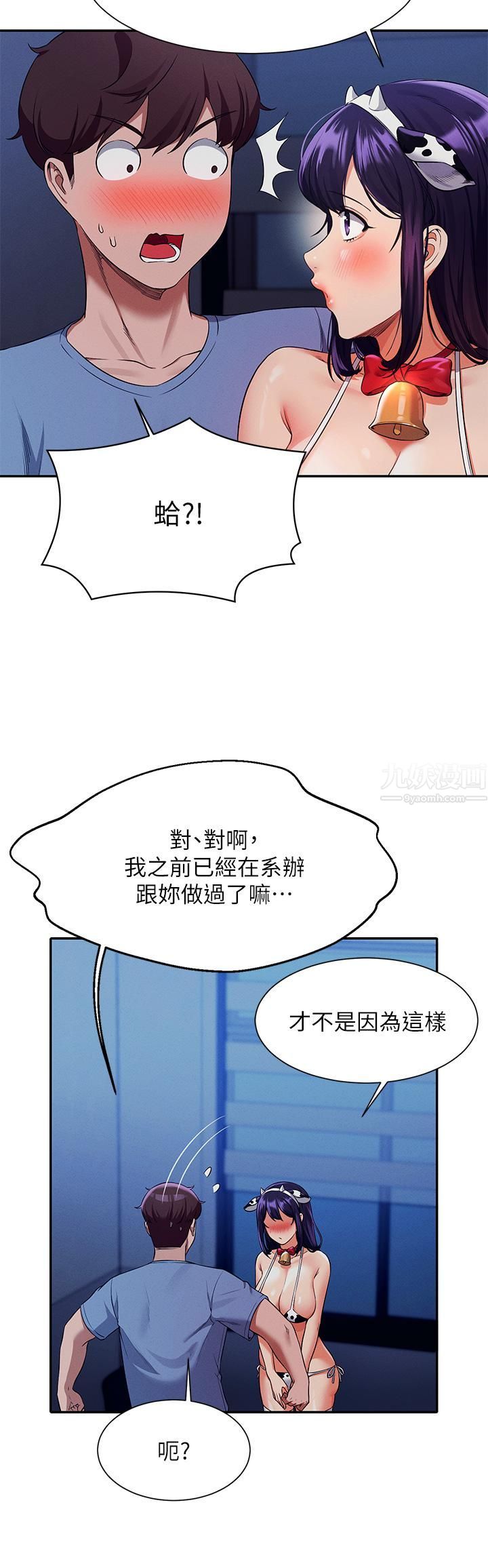 谁说理组没正妹?第49话-调教发情的变态学妹