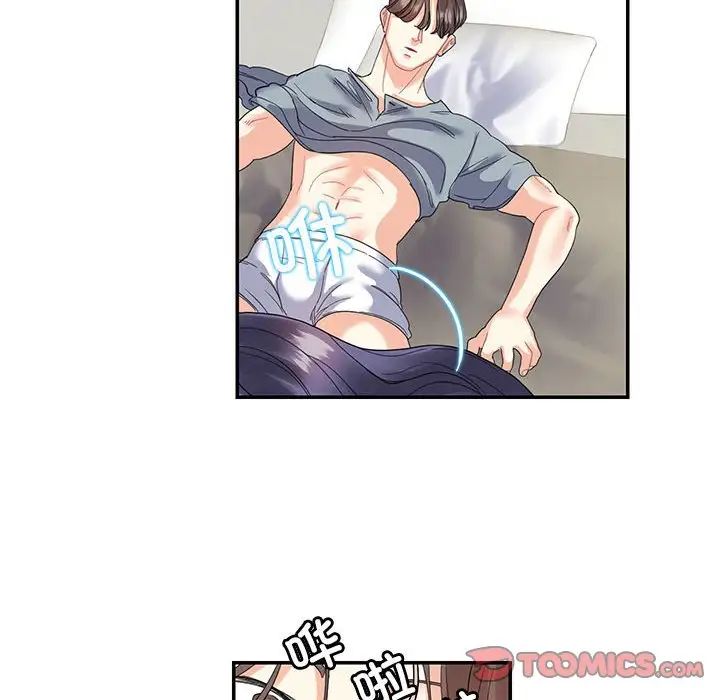 这难道是命中注定第16话