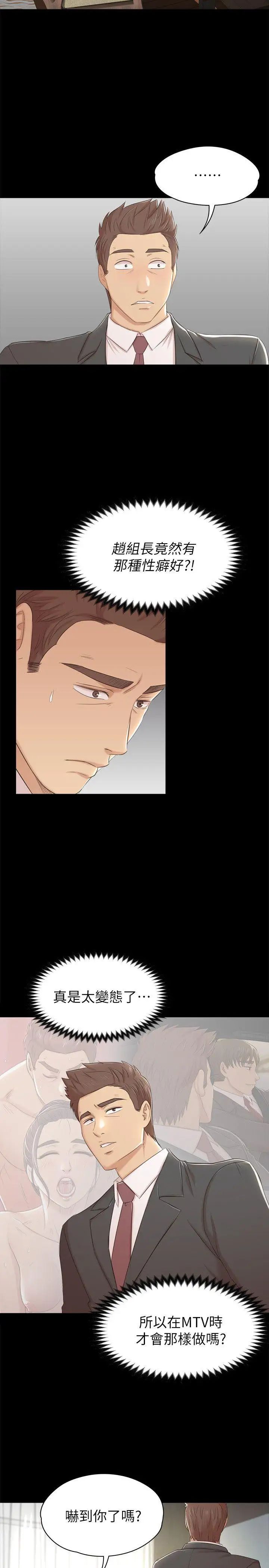 KTV情人第50话-同事间衝击的秘密