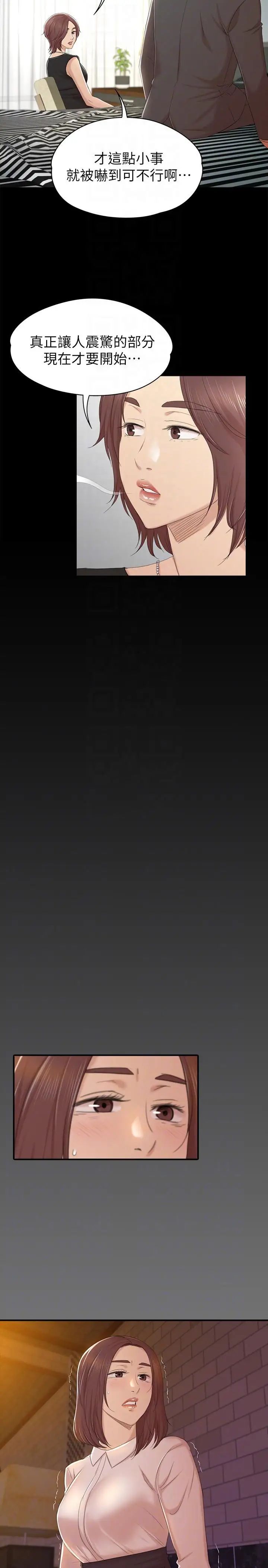 KTV情人第50话-同事间衝击的秘密