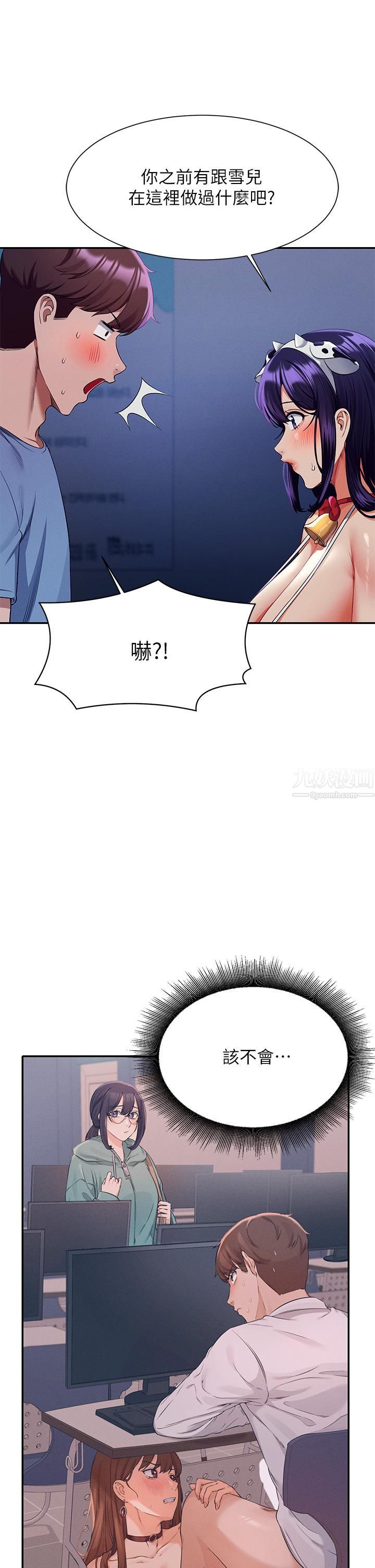 谁说理组没正妹?第49话-调教发情的变态学妹