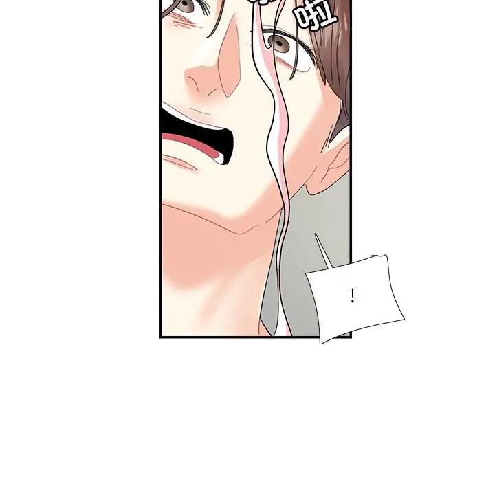 这难道是命中注定第16话