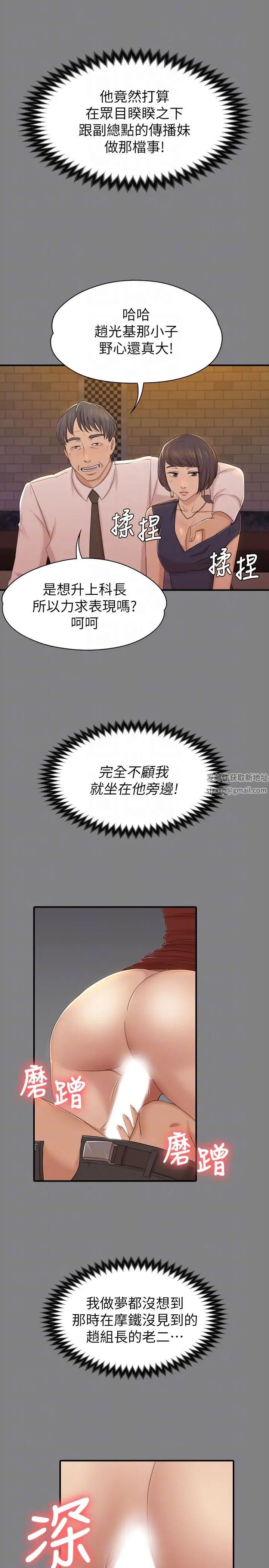 KTV情人第50話-同事間衝擊的秘密