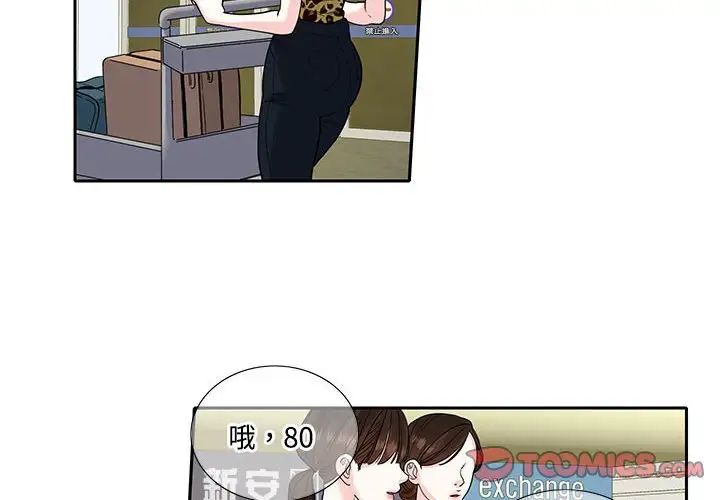 这难道是命中注定第17話