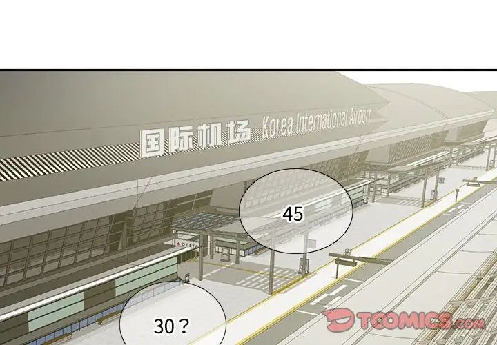 这难道是命中注定第17话