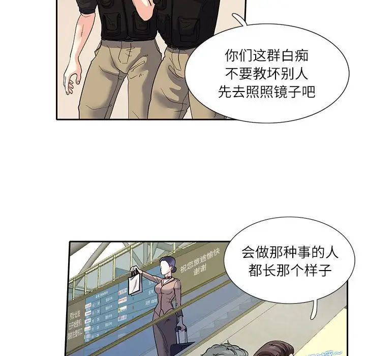 这难道是命中注定第17话