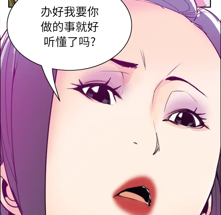 欲望人妻第31话