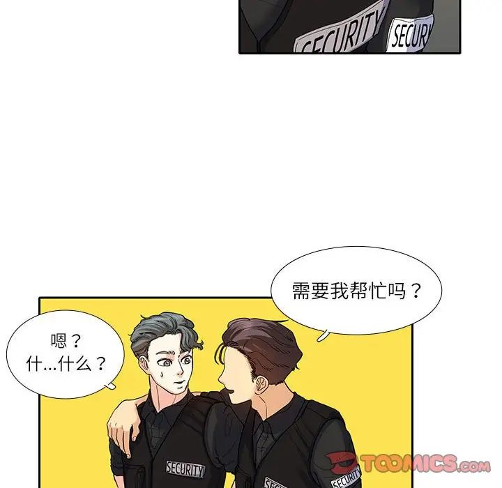 这难道是命中注定第17話