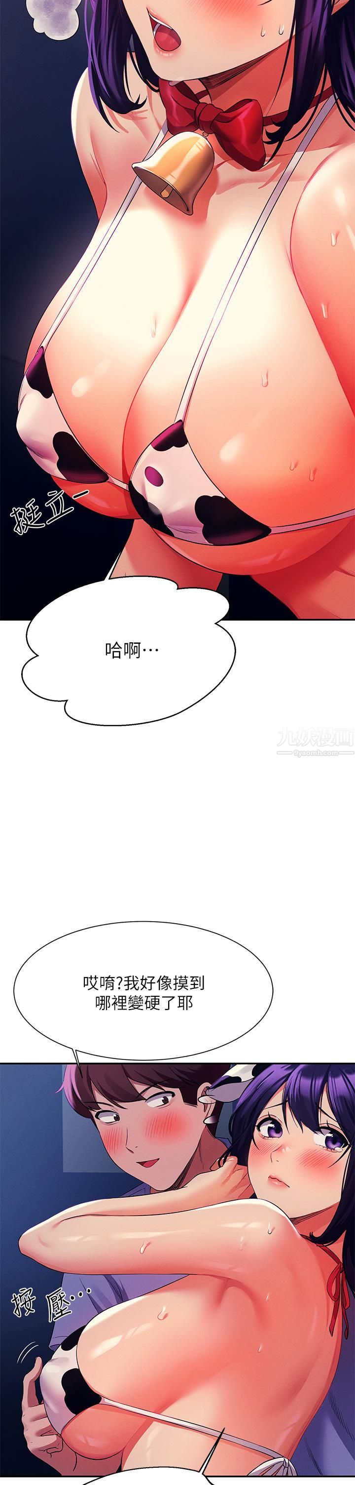 谁说理组没正妹?第49话-调教发情的变态学妹