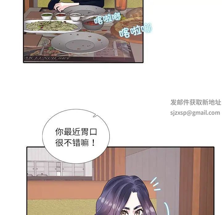 这难道是命中注定第17话