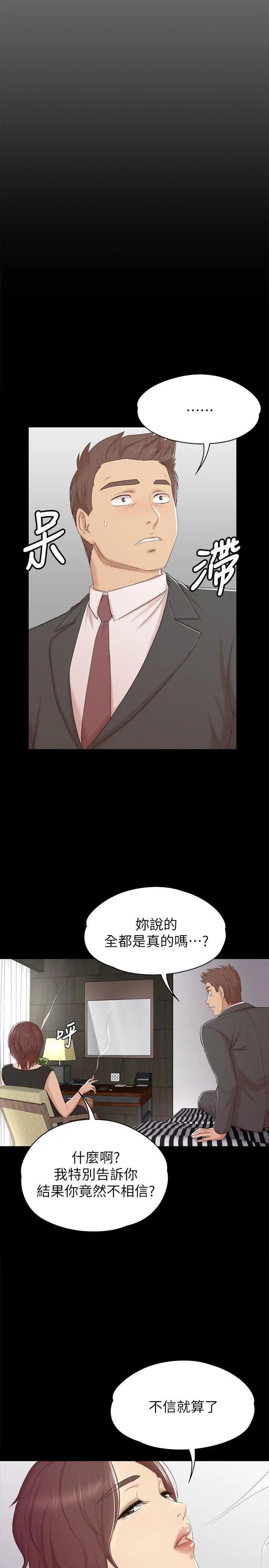 KTV情人第51话-动物的王国