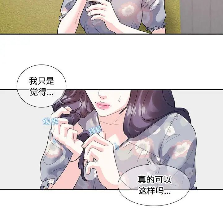 这难道是命中注定第17话