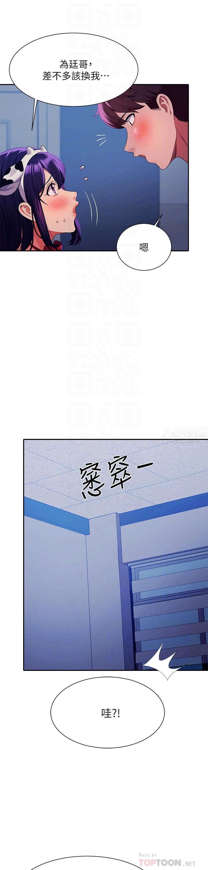 谁说理组没正妹?第50话-想射哪就射哪