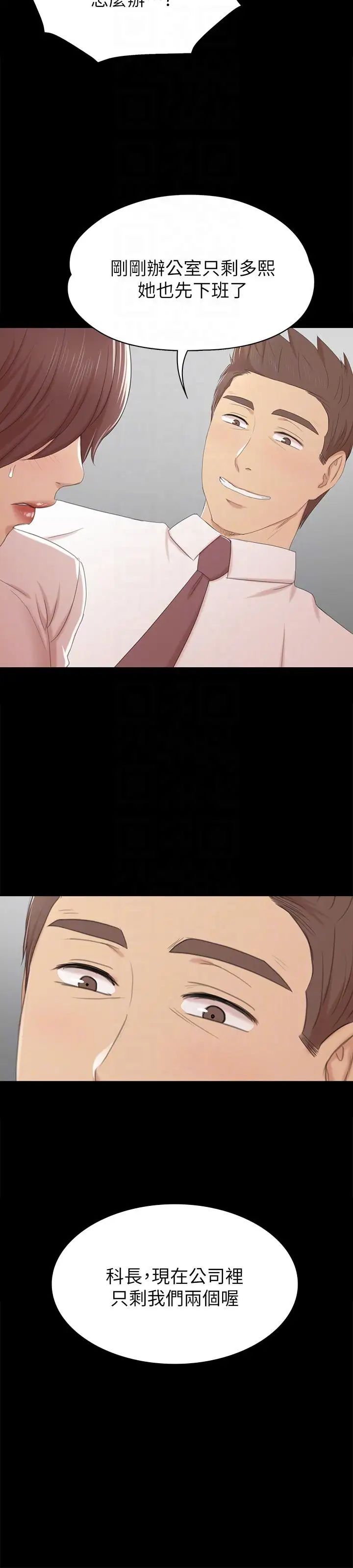 KTV情人第51话-动物的王国