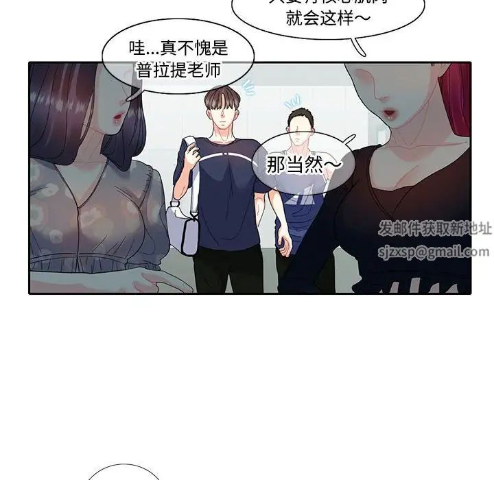 这难道是命中注定第17话