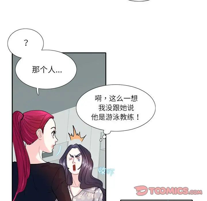 这难道是命中注定第17話