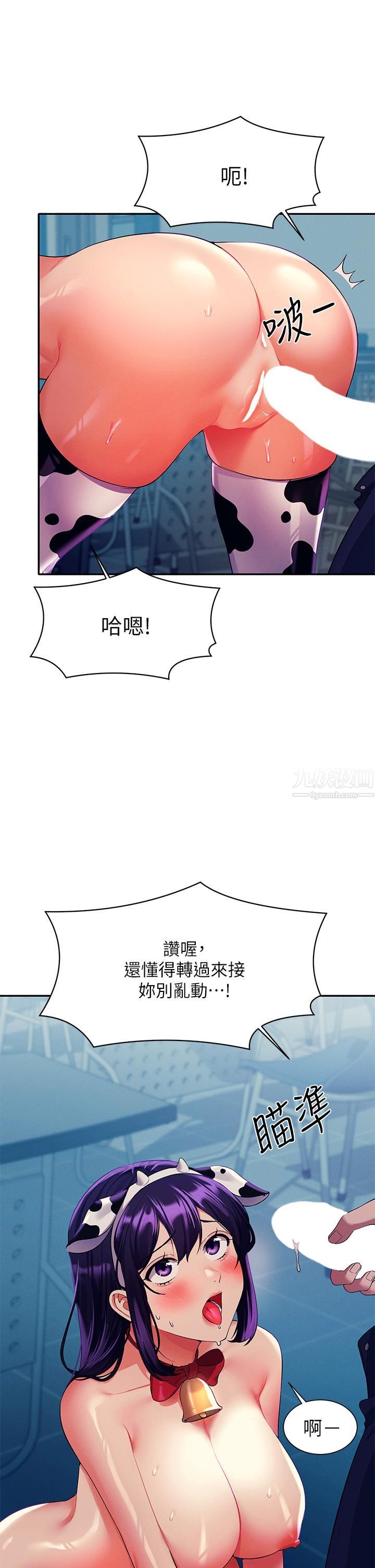 谁说理组没正妹?第50话-想射哪就射哪