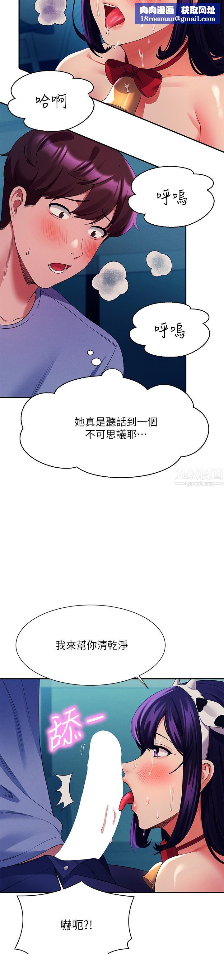 谁说理组没正妹?第50话-想射哪就射哪