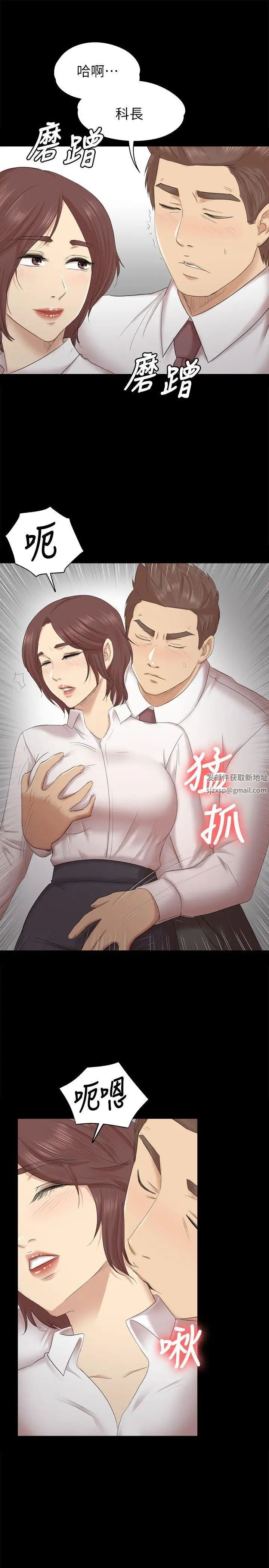 KTV情人第52话-职场性教育