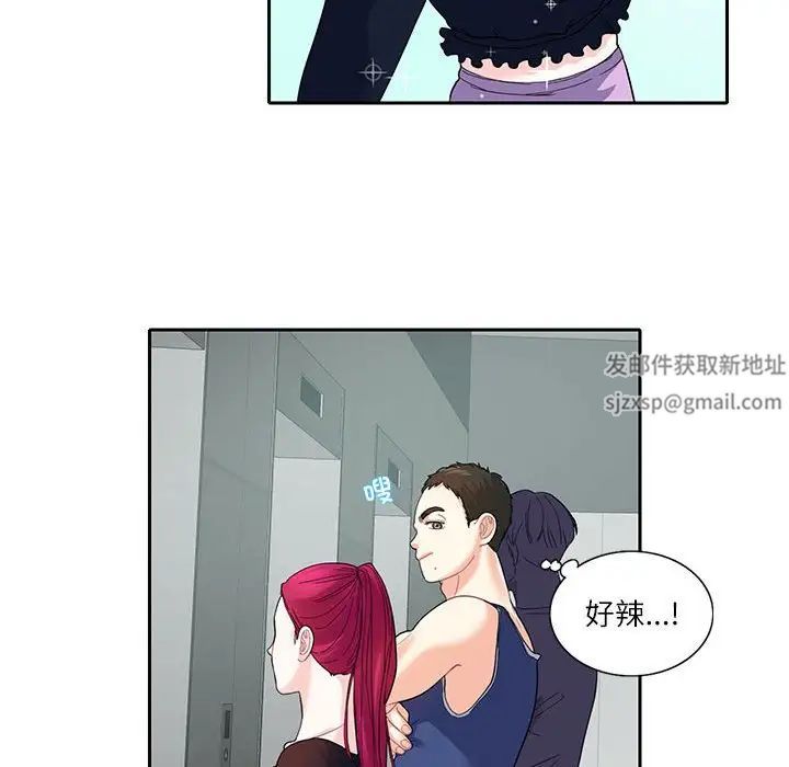 这难道是命中注定第17話