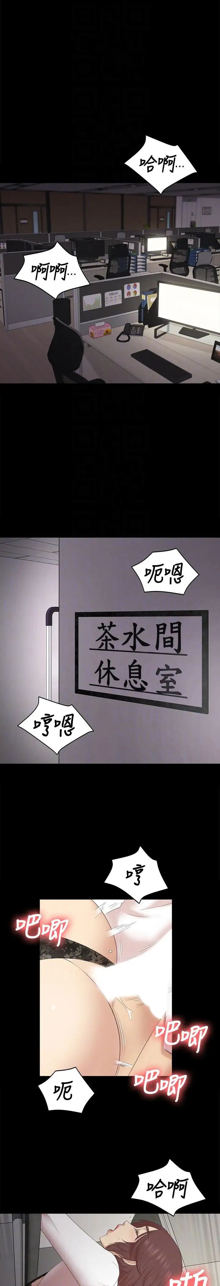 KTV情人第52话-职场性教育