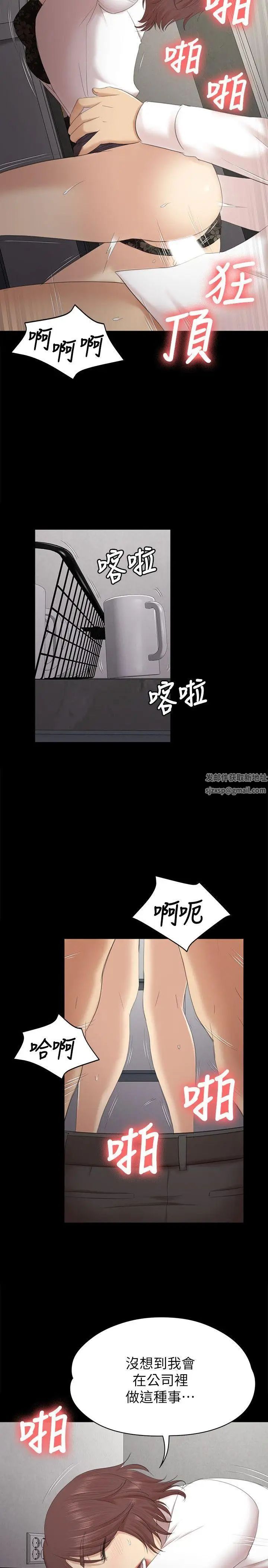 KTV情人第52话-职场性教育