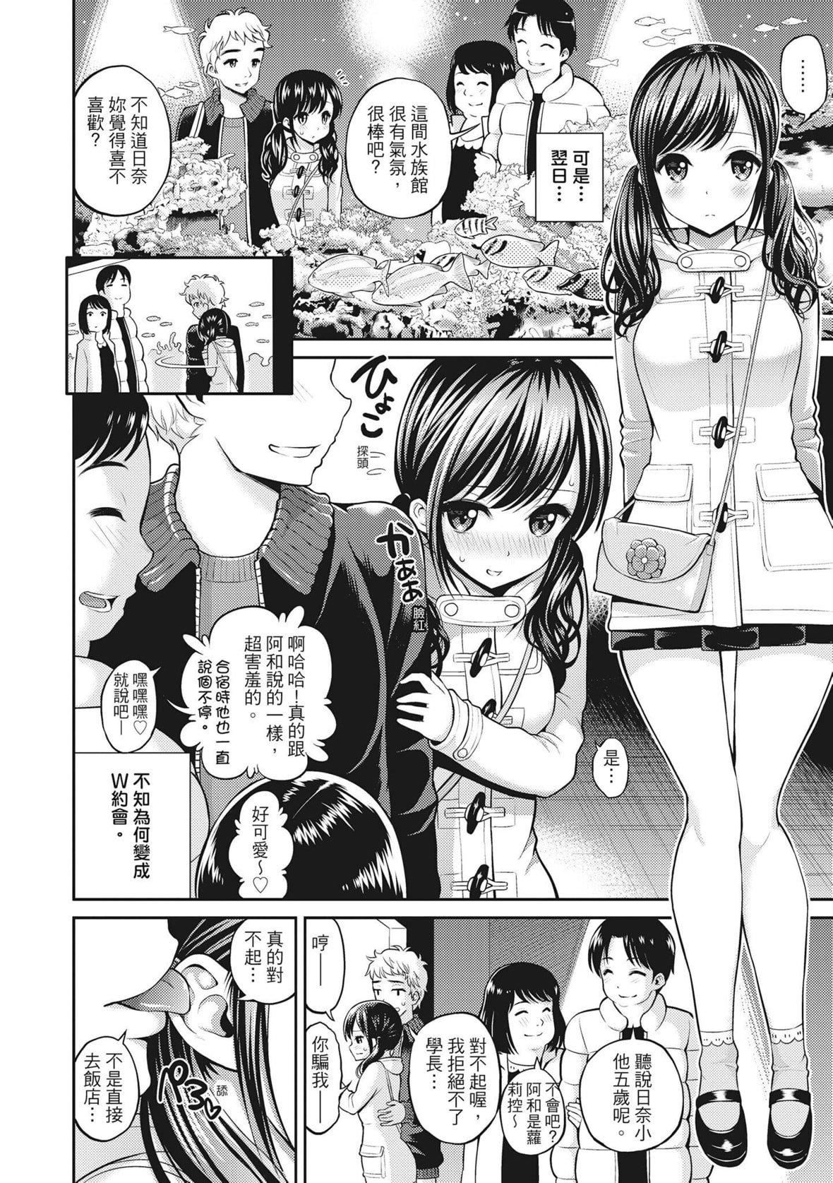 [八寻ぽち]ちゅぱ♡シャワー｜噗啾♥爱浴[中国翻訳][无修正][DL版][八寻ぽち]ちゅぱ♡シャワー｜噗啾♥爱浴[中国翻訳][无修正][DL版]