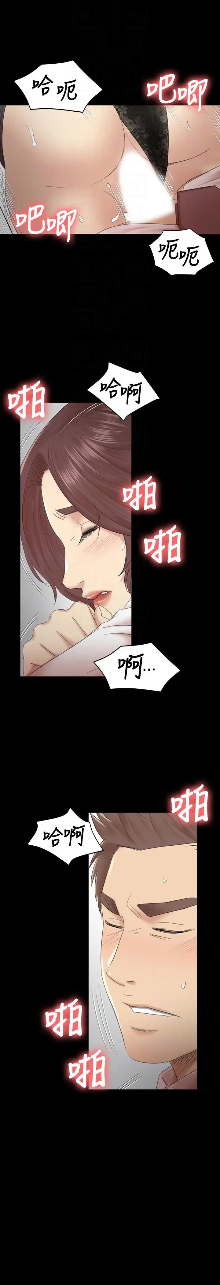 KTV情人第52话-职场性教育