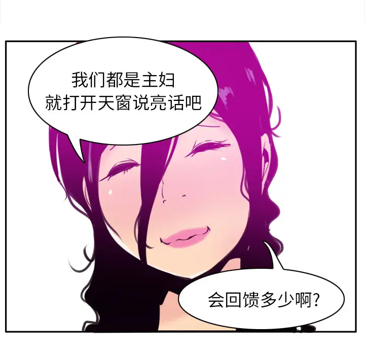 欲望人妻第31话