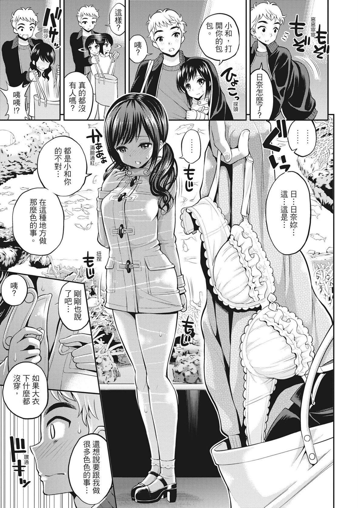 [八寻ぽち]ちゅぱ♡シャワー｜噗啾♥爱浴[中国翻訳][无修正][DL版][八寻ぽち]ちゅぱ♡シャワー｜噗啾♥爱浴[中国翻訳][无修正][DL版]