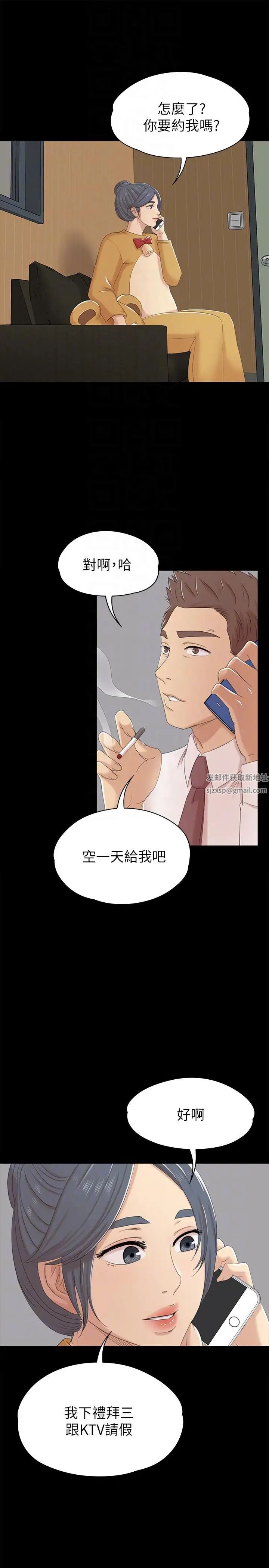 KTV情人第52话-职场性教育