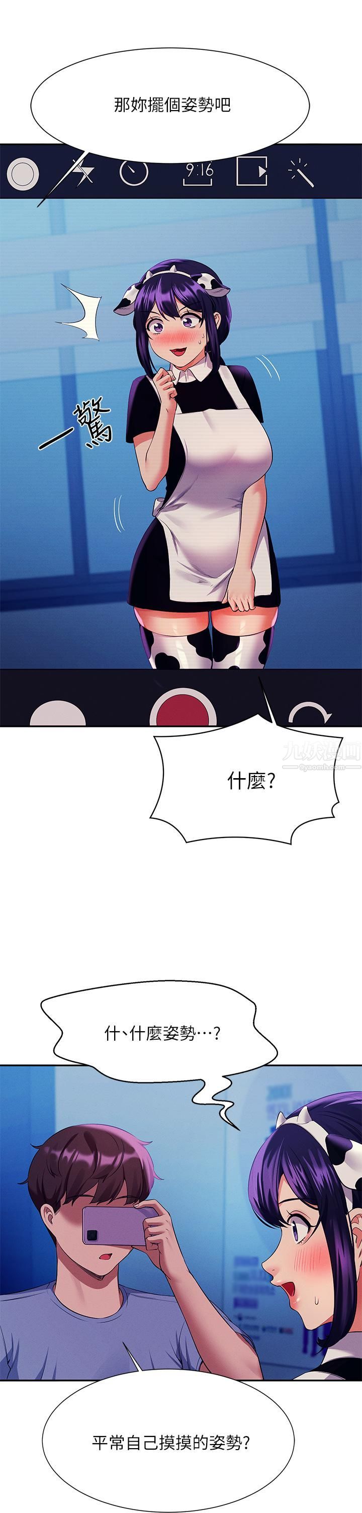 誰說理組沒正妹?第50話-想射哪就射哪