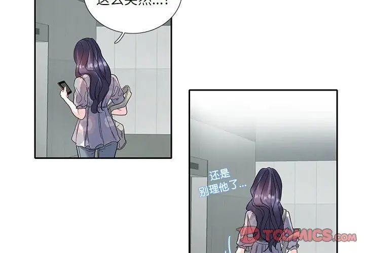 这难道是命中注定第18話