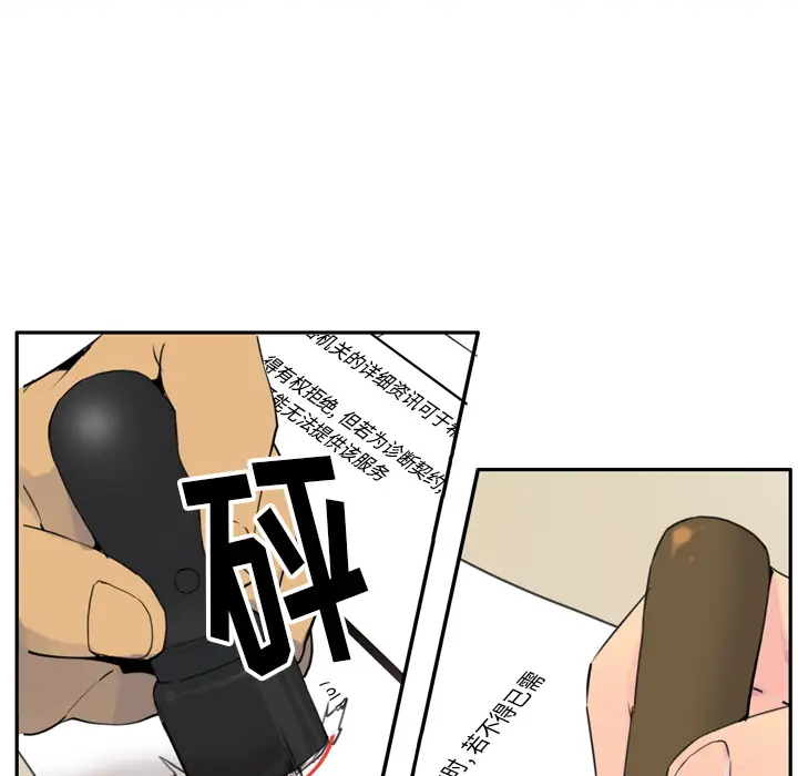 欲望人妻第32话