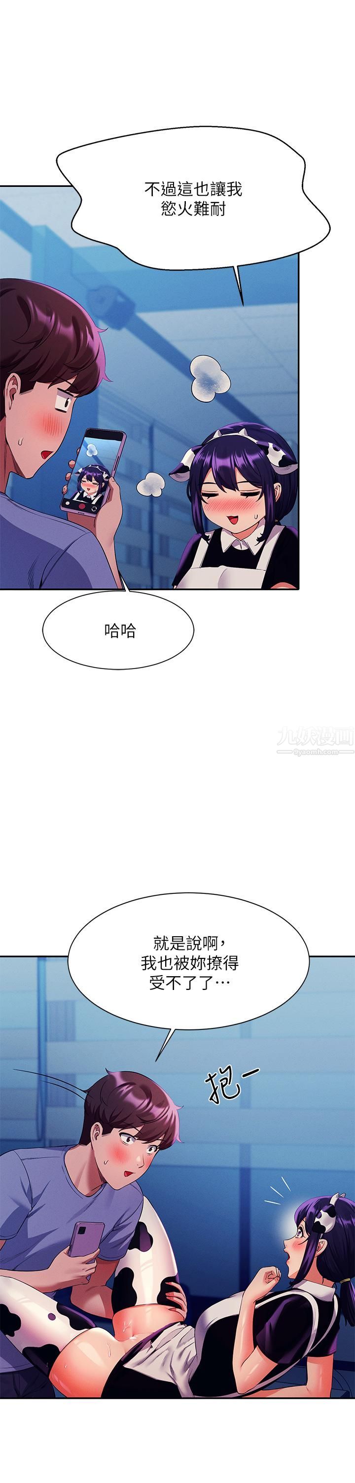 谁说理组没正妹?第50话-想射哪就射哪