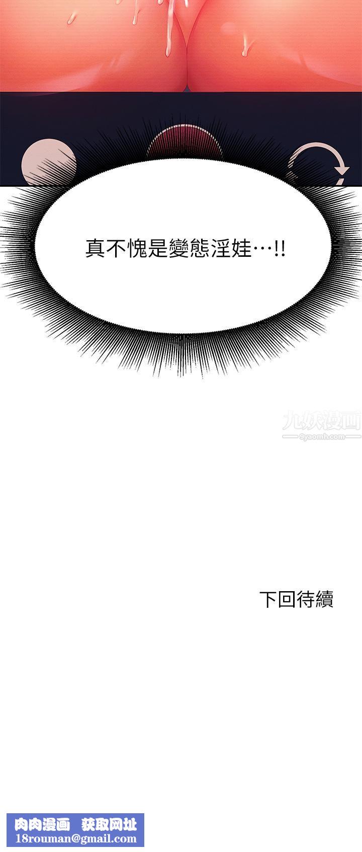 谁说理组没正妹?第50话-想射哪就射哪