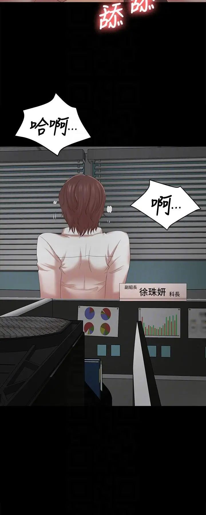 KTV情人第52话-职场性教育