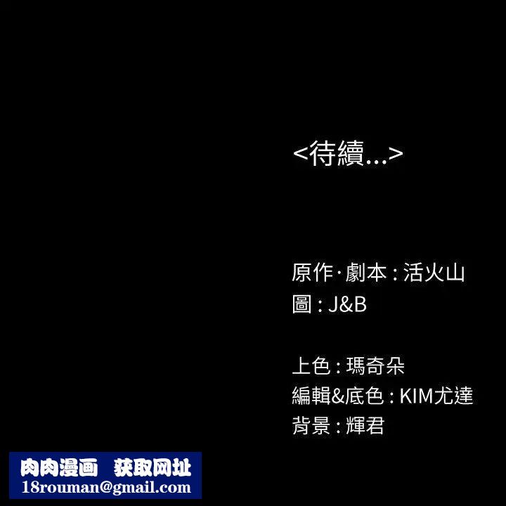 KTV情人第52話-職場性教育