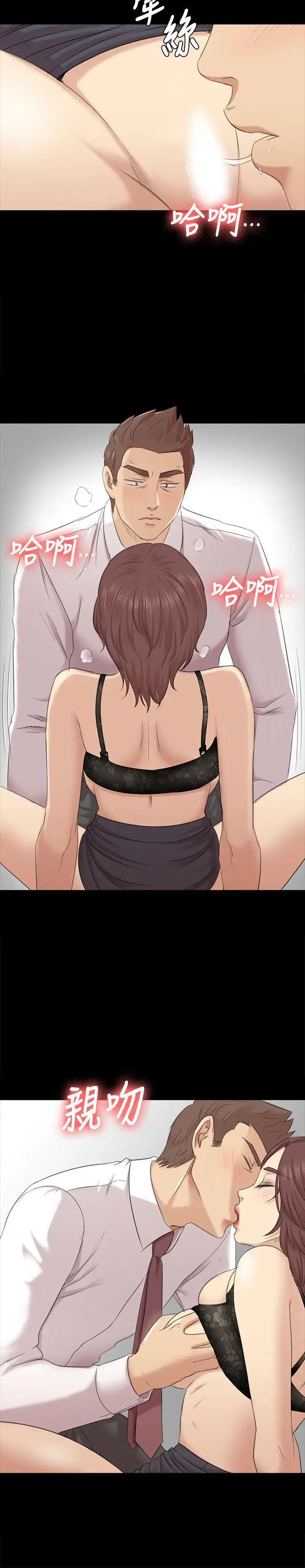 KTV情人第53话-她的性幻想