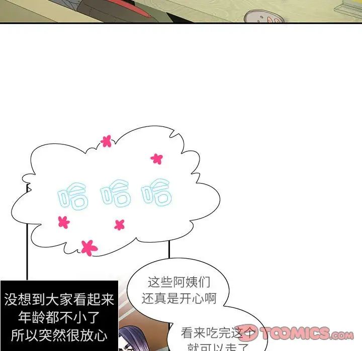 这难道是命中注定第18话