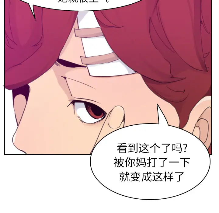 欲望人妻第32话