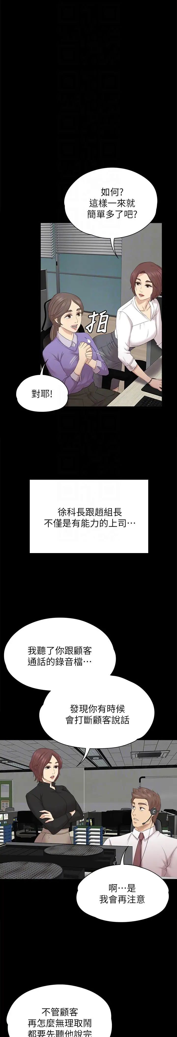 KTV情人第54话-性感熟女