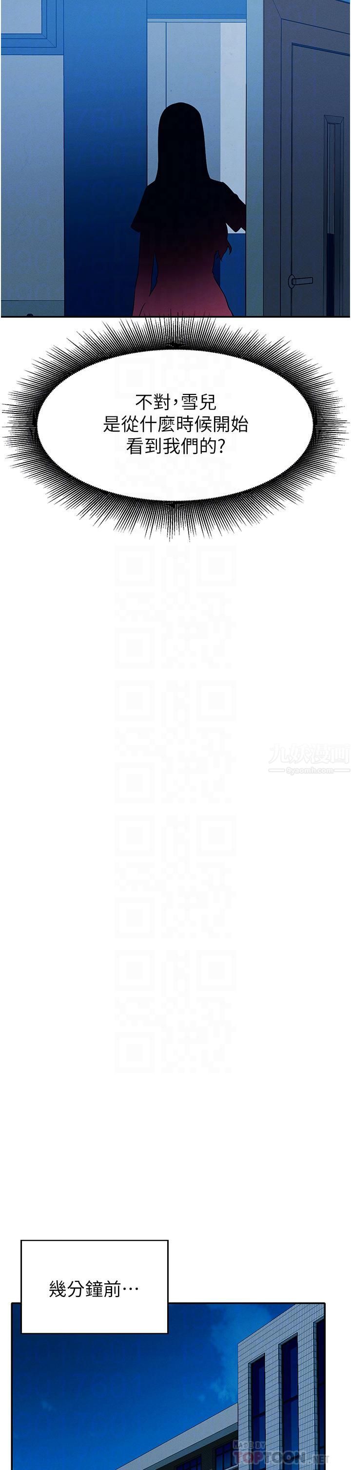 谁说理组没正妹?第52话-偷窥的兴奋感