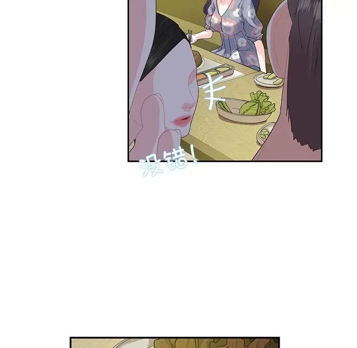 这难道是命中注定第19话