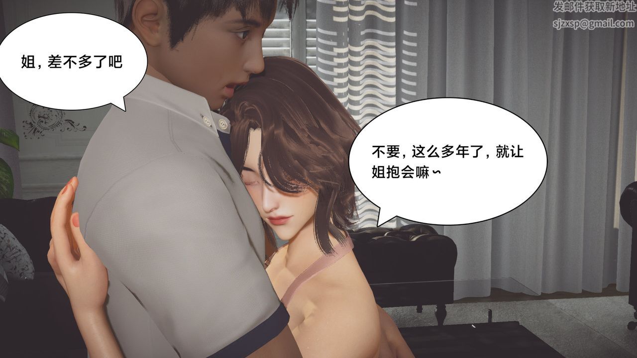 [3D]一个爱情故事01-07[完]+求婚之日01-02[完]+番外篇正篇-第01话