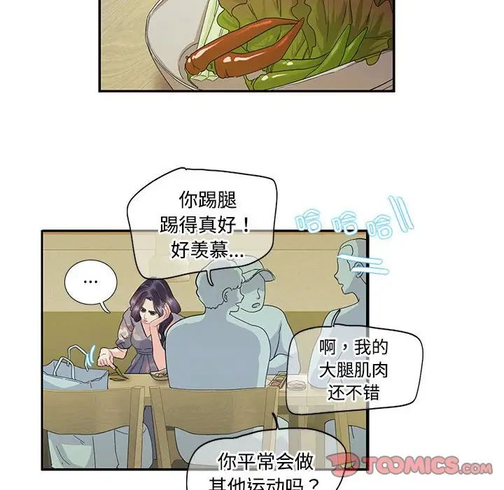 这难道是命中注定第19话